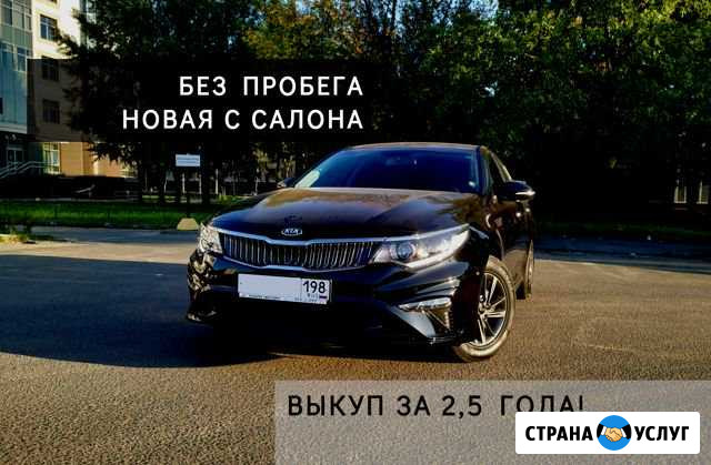 Аренда авто под выкуп Санкт-Петербург - изображение 1