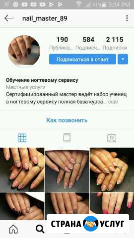 Обучение ногтевому сервису) Махачкала - изображение 1