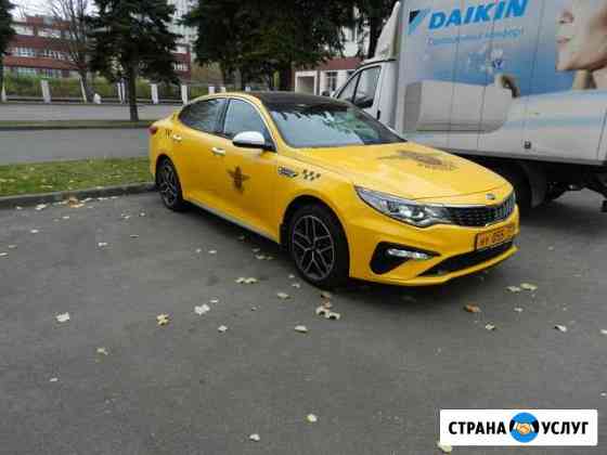 Аренда авто под такси Киа Оптима Москва