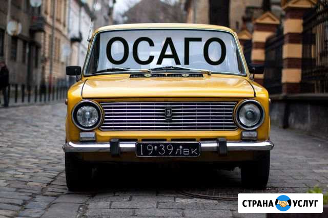 Осаго и другие виды страхования Майкоп - изображение 1