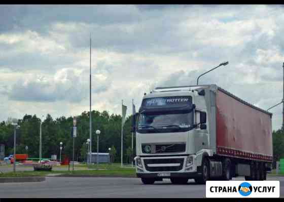 Грузоперевозки по России Москва