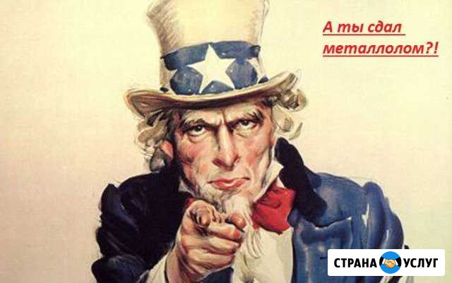 Покупаем Черный и Цветной металлолом Саратов - изображение 1