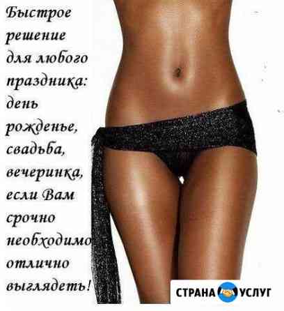 Моментальный загар Бийск