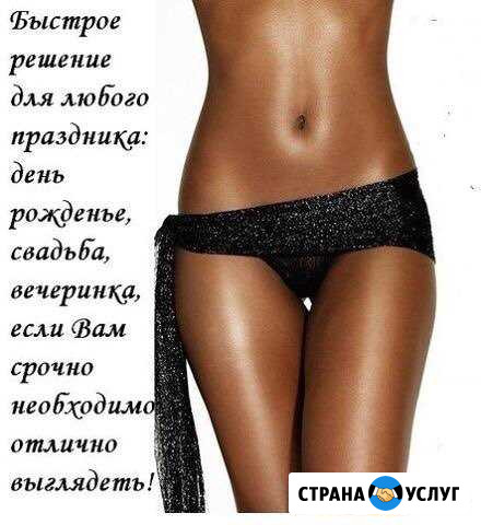 Моментальный загар Бийск - изображение 1