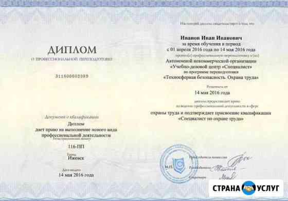 Профессиональное образование Феодосия