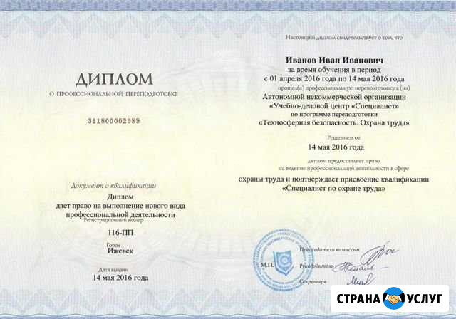 Профессиональное образование Феодосия - изображение 1