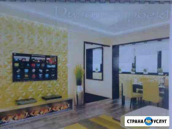 Ремонт Квартир и офисов Североморск