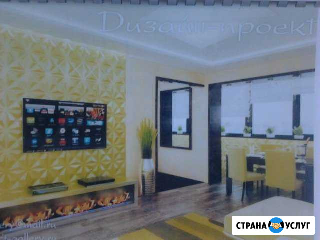 Ремонт Квартир и офисов Североморск - изображение 1