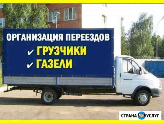 Грузоперевозки Казань