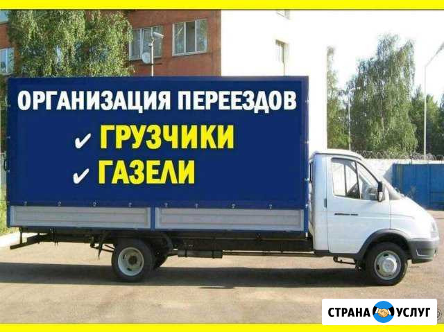 Грузоперевозки Казань - изображение 1