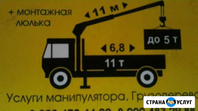 Услуга манипулятора Тамбов - изображение 1