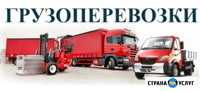Грузоперевозки Тула - изображение 1