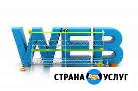 Сайт изготовление (Landing Page) Волгоград