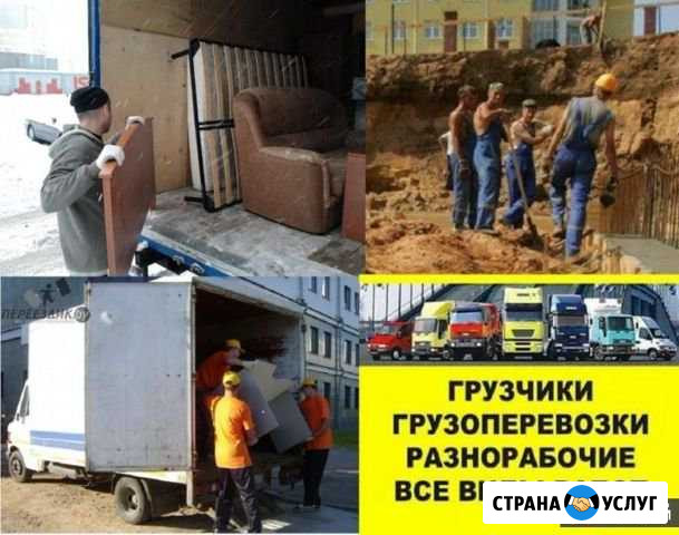 Грузперевозки Грузчики Новокуйбышевск - изображение 1