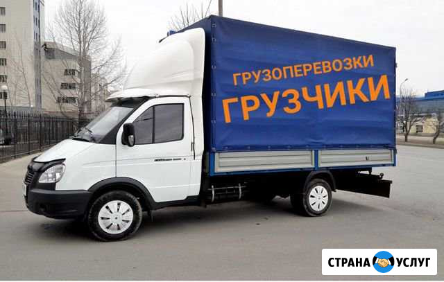Газель. Грузоперевозки. Переезд. Грузчики Электросталь - изображение 1