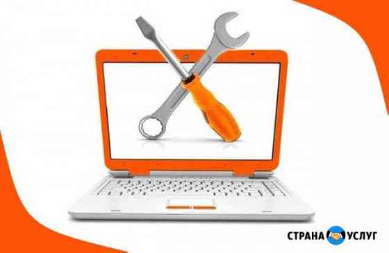 Ремонт и настройка компьютеров Томск