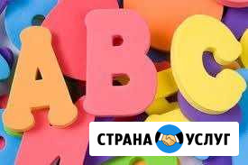 Английский язык. Репетитор. Подготовка к егэ Реутов - изображение 1