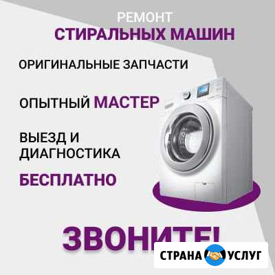 Ремонт стиральной машинки Смоленск - изображение 1