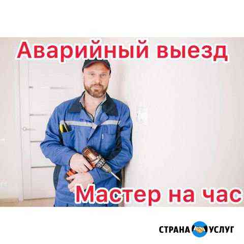 Мастер на час / Сборка мебели Красноярск