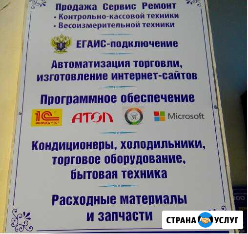 Продажа онлайн касс и весов. Замена фн. ооо Заряд Канаш - изображение 1