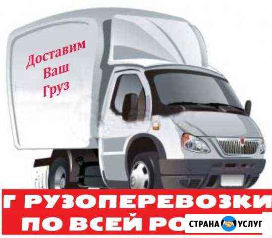 Грузоперевозки по России/Межгород Москва