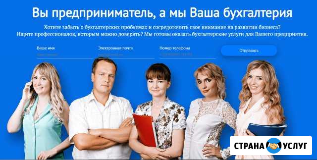 Бухгалтерские услуги Белгород - изображение 1
