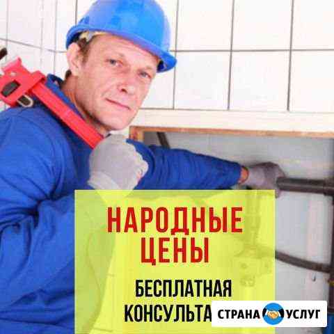 Сантехник Санкт-Петербург