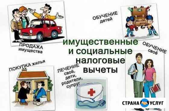 3-ндфл Раменское