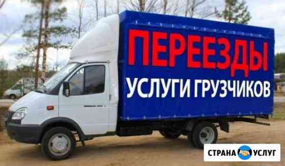 Грузоперевозки георгиевск переезды грузчики Георгиевск