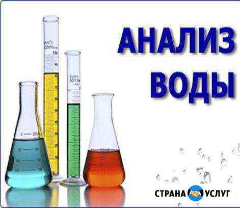 Анализ воды (комплексный на 12 показателей) Развилка