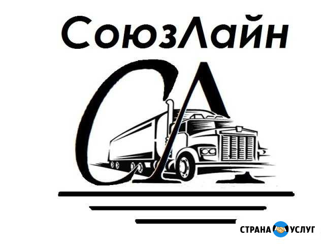 Грузоперевозки Самара - изображение 1