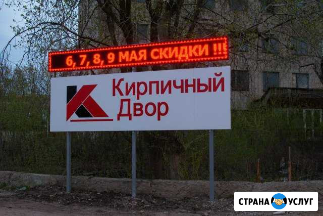 Видео экран, светодиодная бегущая строка Нижнекамск - изображение 1