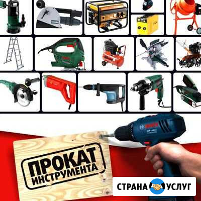 Прокат инструмента bosch Астрахань - изображение 1