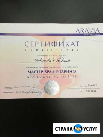 Шугаринг Орехово-Зуево - изображение 1