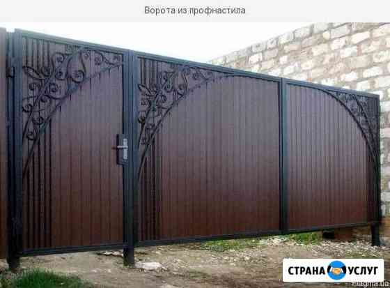 Сварочные работы Краснооктябрьский