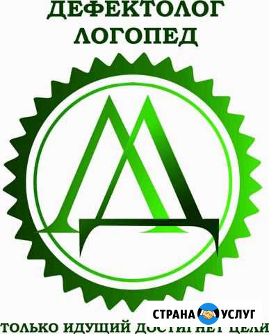 Логопед- дефектолог I квалификационной категории Пермь - изображение 1