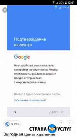 Без потери данных.Разблокировка Google аккаунта (f Саратов