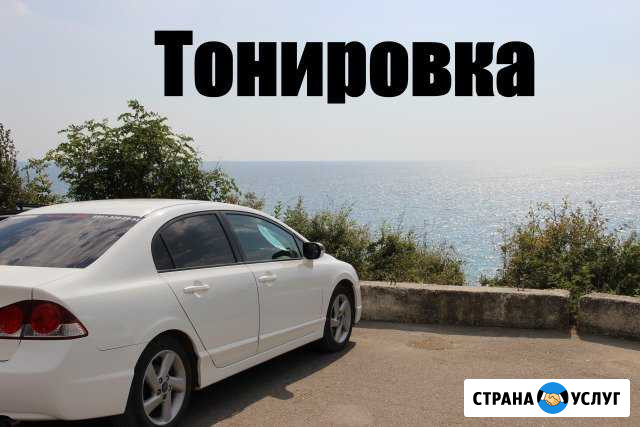 Тонировка. Тонирование Авто Ростов-на-Дону - изображение 1