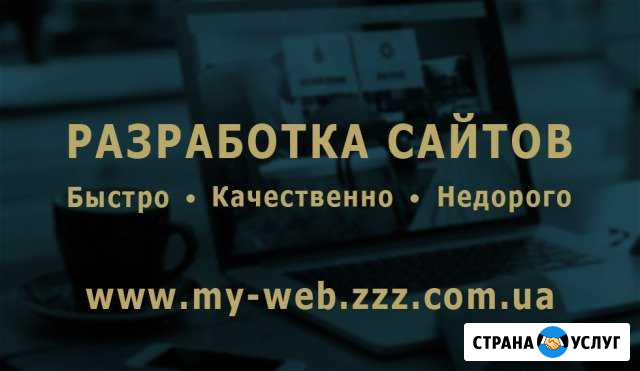 Создание сайтов и веб-приложений Ижевск - изображение 1