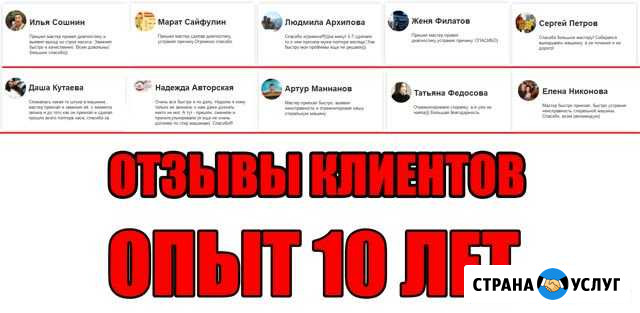 Ремонт Стиральных Машин и Холодильников с Отзывами Оренбург - изображение 1