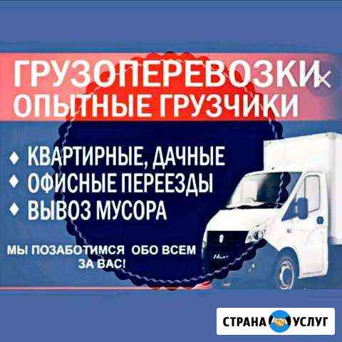 Услуги Грузчиков Тольятти