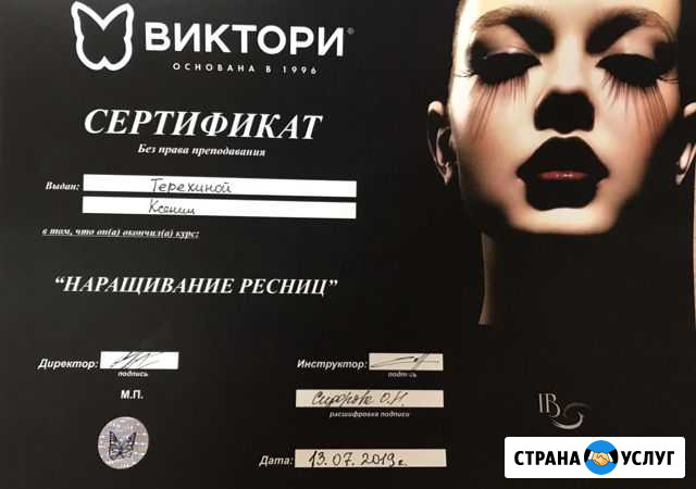 Наращивание ресниц Красноярск - изображение 1