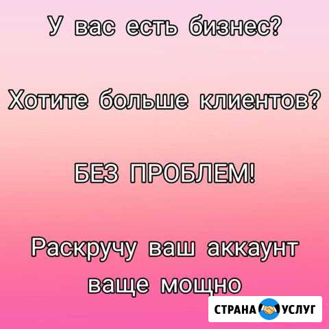Продвижение в сети, смм, Smm Байкит - изображение 1