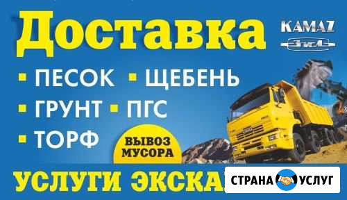 Доставка песка, земли, щебня Клин - изображение 1