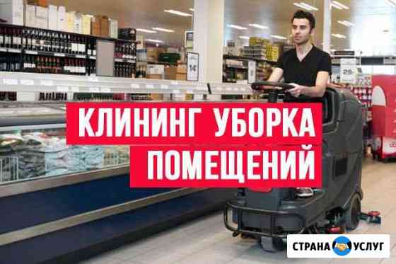 Клининг Москва