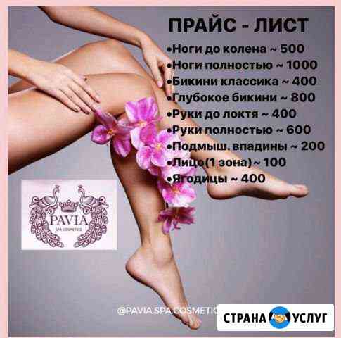 Красота и здоровье Сургут