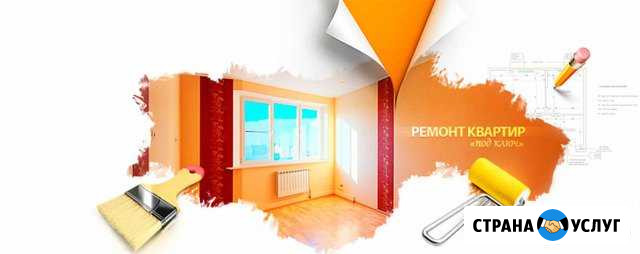 Ремонт квартир под ключ Жирновск - изображение 1