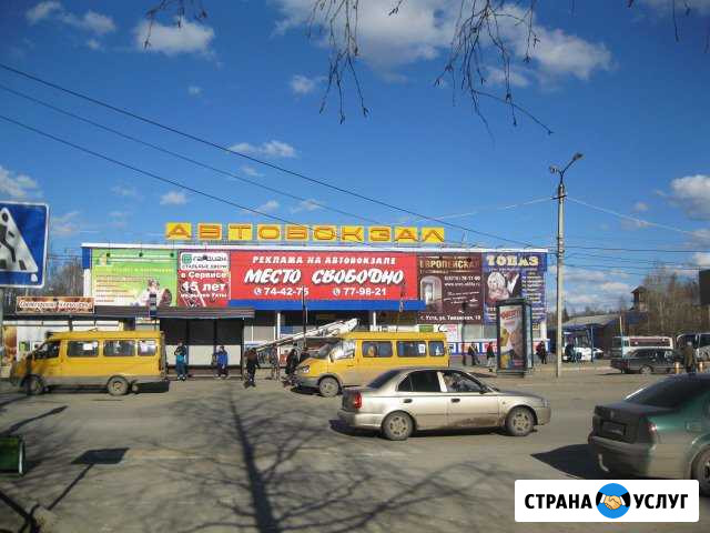 Размещение рекламы на различных установках города Ухта - изображение 1