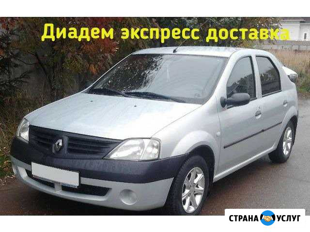 Курьерская служба оооДиадем Казань - изображение 1