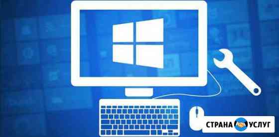 Установка Windows, ремонт компьютеров Крыловская
